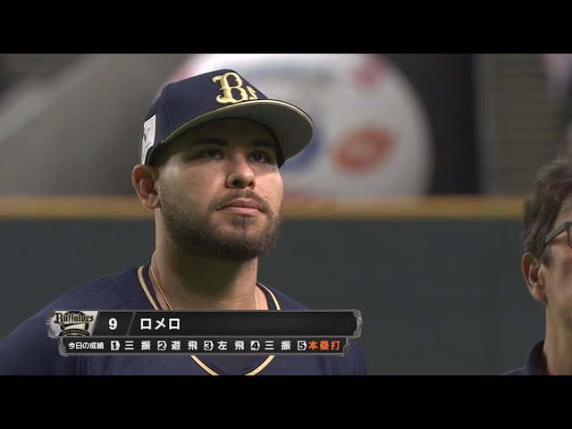 バファローズ・ロメロ選手ヒーローインタビュー 2017/9/17 F-Bs