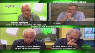 Φορολογία επιδοτήσεων Θεσσαλών Γη 18 05 2015