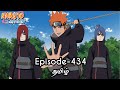 Naruto Shippuden Episode 434 Tamil Explain Story Tamil Explain Naruto Narutoshippuden
