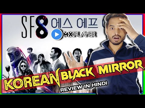 Sf8 Review | SPOILERS FREE | Sf8 Korean Drama Review | SF 8 Review In Hindi