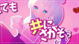 もーいいかい? / feat. 初音ミク