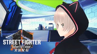 【ゲーム実況】最強のアイドル目指して！！　【STREET FIGHTER 6】