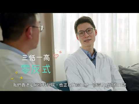 「全心院線」教室 - 心肌梗塞治療方法