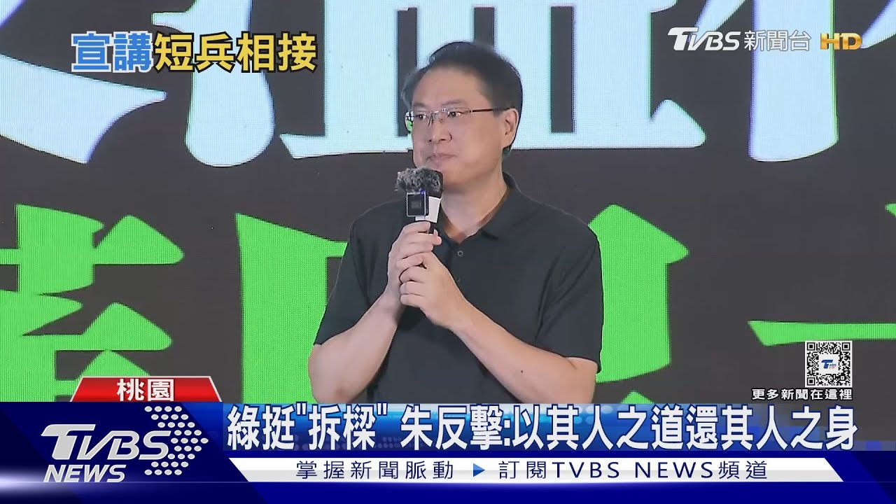 隔空交火！　藍綠國會宣講　車程僅距6分鐘