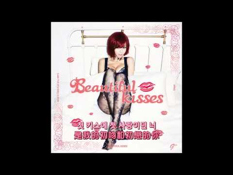 [中韓歌詞] G.NA - First Kiss [4th EP 'Beautiful Kisses']