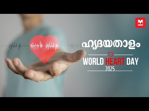 World Heart Day