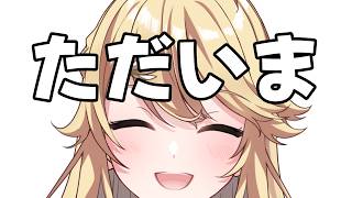 【雑談】堂々復活ってわけ！【にじさんじ/東堂コハク】