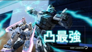 【ゆっくり実況】さよなら僕たちのテキサスコロニー　【連邦】【ガンダムオンライン】