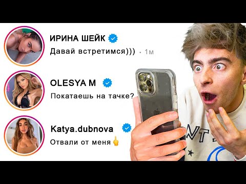 100 MESSAGES TO SUPERMODELS**GOING ON A DATE?**