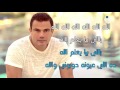 Amr Diab