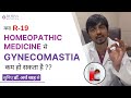 Kya R19 Homeopathic Medicine Se Gynecomastia Kam Ho Sakta Hai Jaaniye Dr Arth Shah Se
