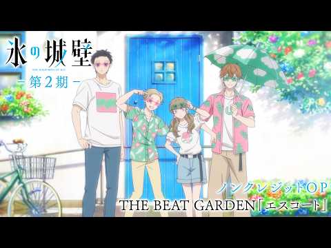 OP1 «Escort» — THE BEAT GARDEN