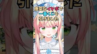 レジの店員さんがラミィちゃんの缶バッジをつけているのを見て唐突なイケボで身バレを回避するねねち #shorts #ホロライブ #切り抜き #vtuber #ホロ切り抜き #桃鈴ねね