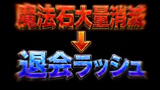 【賛否両論】ソシャゲの常識崩壊⁉︎ 課金勢ブチキレの方針変更がヤバすぎる...【パズドラ】