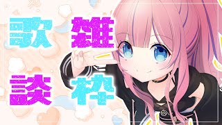 【以降 ~ 閲覧可能になります】 - 【#水瓶ミア】ほんまに花粉症勘弁して 雑談＆歌枠【VTuber / Re:AcT】