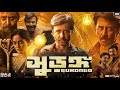 Surongo Full Movie In Hinid Dubbed Afran Nisho Toma Mirza Rayhan Sardar Review Facts HD