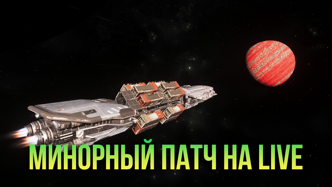 Минорно смотрим патч 4.7.1