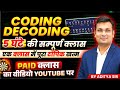 Coding Decoding By Aditya Patel Sir Coding Decoding Short Tricks Reasoning By Aditya Patel Sir