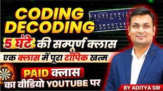 Coding Decoding By Aditya Patel Sir | Coding Decoding Short Tricks | Reasoning By Aditya Patel Sir
