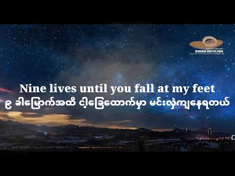Gryffin - Tie Me Down (Lyrics) ft. Elley Duhé   Myanmar & English  Subtitle