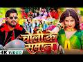 Video चोली के समान Ashish Yadav Khushi Kakkar का आ गया लगन क