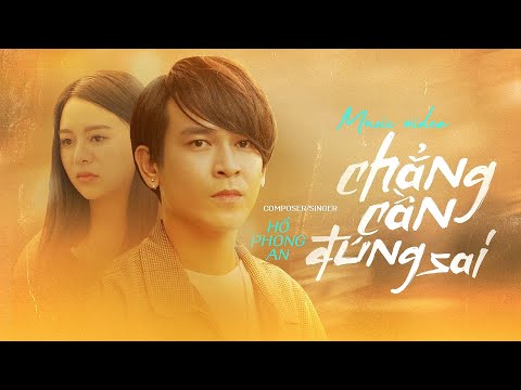Hồ Phong An - Chẳng Cần Đúng Sai  [ Audio Lyrics Officical ]