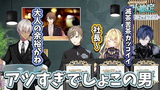 【2026/4/9】叶2nd LIVEに向けてアツすぎる意気込みを語る加賀美ハヤト【加賀美ハヤト/叶/星川サラ/小柳ロウ/イブラヒム】