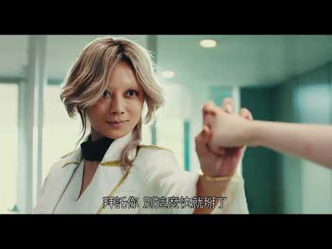 地獄的花園 jigoku-no-hanazono ～Office Royale～ | 預告 Trailer