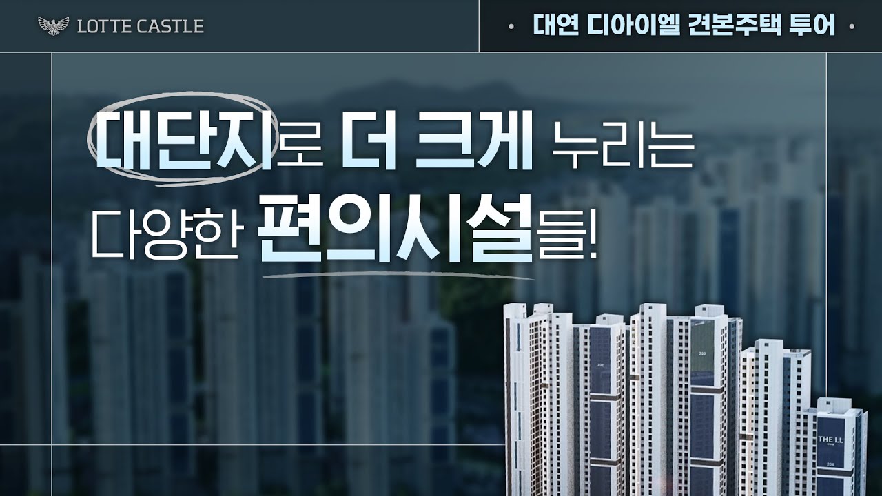 모델하우스안내