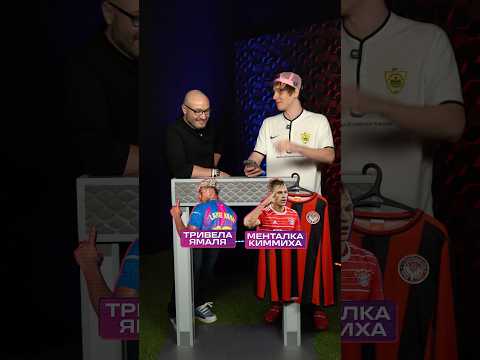 Дриблинг Неймара или Менталка Киммиха?! 🤯 ГЛАВНЫЙ СУПЕРСКИЛЛ в футболе