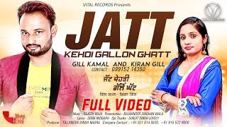 Jatt Kehdi Gallon Ghatt song artwork