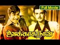 UNAKKAGA NAAN Tamil Movie Sivaji Ganesan Gemini Ganesan Lakshmi K Balaji Others