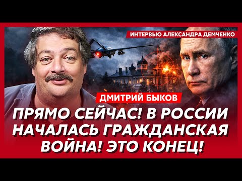 Быков. Бегите из России! Немедленно! Впереди страшное! Путин исчез! Собчак сбежала! Кадыров все!