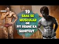 Lifetime Muscular Rehne ka SHORTCUT | Top 5 tips For Bodybuilding | Rubal Dhankar