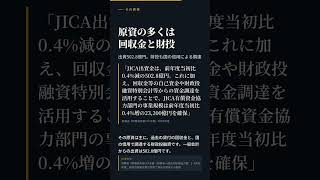 海外への無償支援は1,531億円