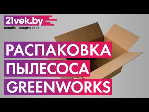 Миниатюра изображения товара Портативный пылесос Greenworks G24HV 24V / 4700007 (без АКБ и ЗУ)