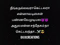 Mass Dialogue Tamil Mass Dialogue Block Screen Whatsapp Status
