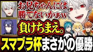 【スマブラ杯まとめ】猛者達を蹴り倒し勝ち進めていく葛葉【にじさんじ/切り抜き/葛葉/卯月コウ/長尾景/北見遊征/緑仙/#にじさんじスマブラ杯 】