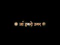 Jan Hamro Umar Tohre Ke Lag JaYe Pawansingh Lyricsstatus Love Shorts Short Rajnikant 0 9