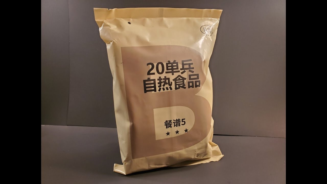 2023 Chinese Type B Self Heating Food Chicken Wings Fried Rice Military Combat Ration Testing MRE