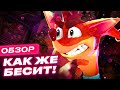 Видеообзор Crash Bandicoot 4: It’s About Time от StopGame