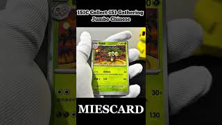 Pokemon Collect 151 Gathering Jumbo Chinese Pack Unboxing