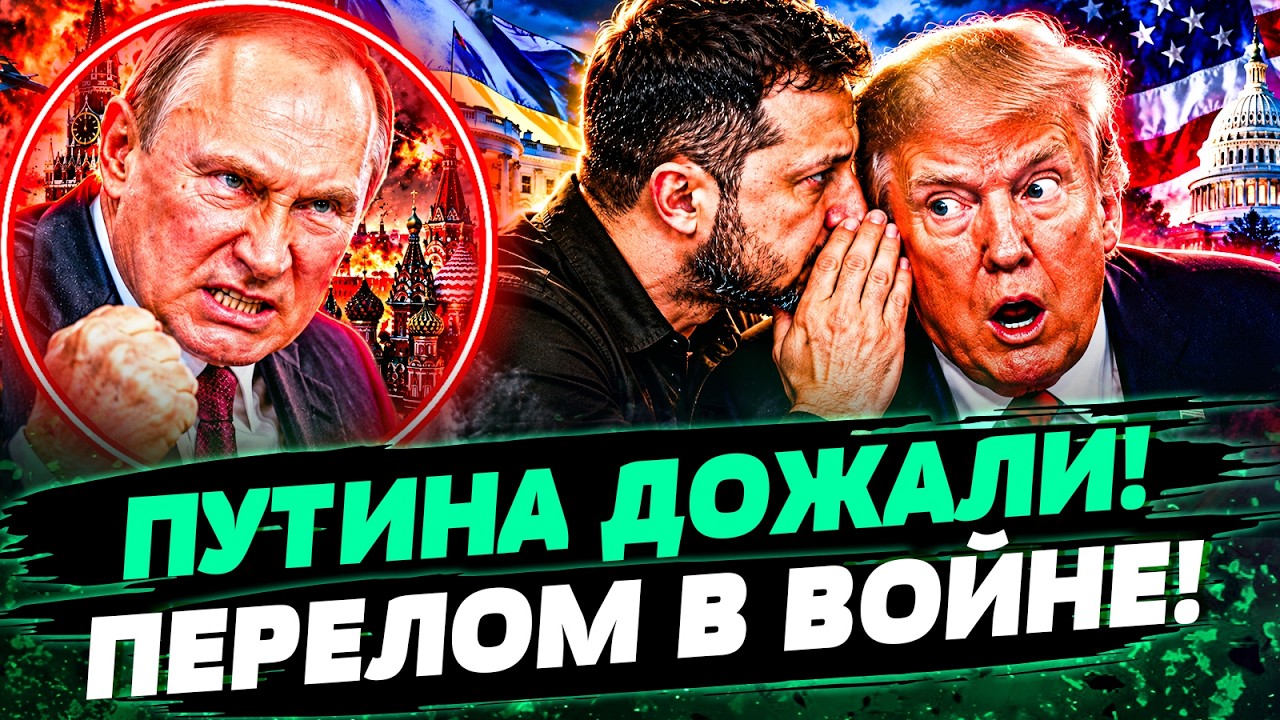 ⚡️5 МИНУТ НАЗАД! ЗЕЛЕНСКИЙ ПРЕДУПРЕДИЛ ТРАМПА О СТРАШНОМ! ХИТРЫЙ ЗАДУМ ПУТИ?