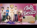 Filmymoji Middle Class Madhu Gutthi Gulaabi MCM Gulaabi Extended Version