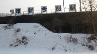 preview picture of video '2014/03/26 津軽線 キハ40系 蟹田 ～ 三厩 / Tsugaru Line: Kanita - Minmaya'