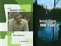 TV Land Split Screen Credits July 20 2002
