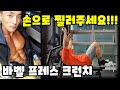 고중량 복근운동(가슴운동 기구에서 복근운동)