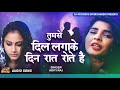 Hum Tumse Dil Laga Ke Din Raat Rote Hain Takiye Se Pucho Mujhse Kitna Bhigote Hai