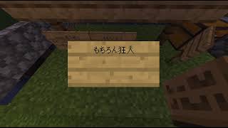 【マインクラフト統合版参加型】鎖骨ワールド爆誕！初見、初心者大歓迎！