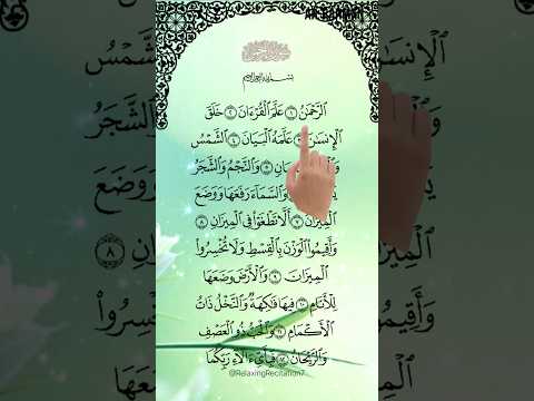 Surah Ar-Rahman Made Easy | Read & Follow Quran Text!